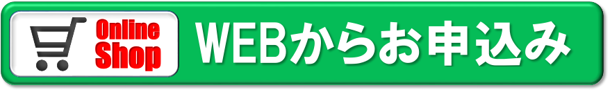 ご購入はこちらから