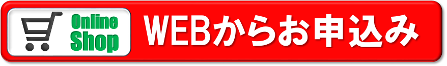 ご購入はこちらから